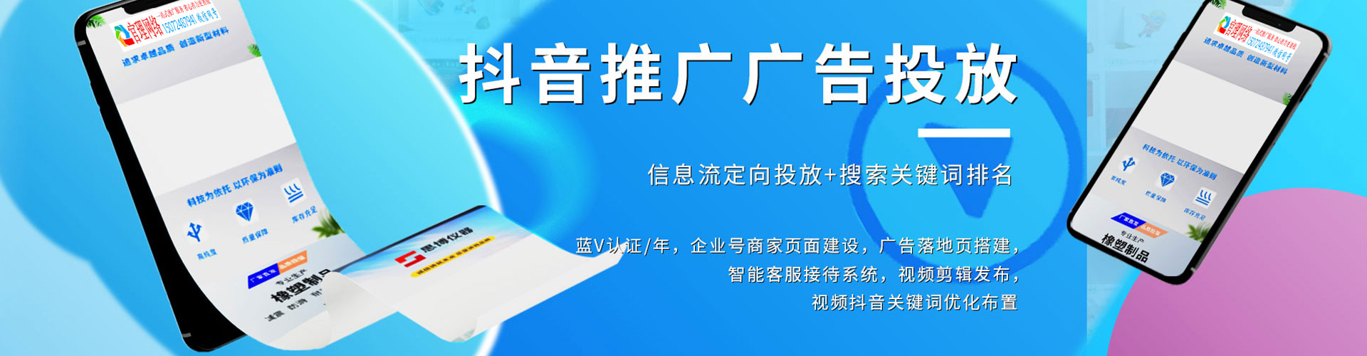 道里推广信息流